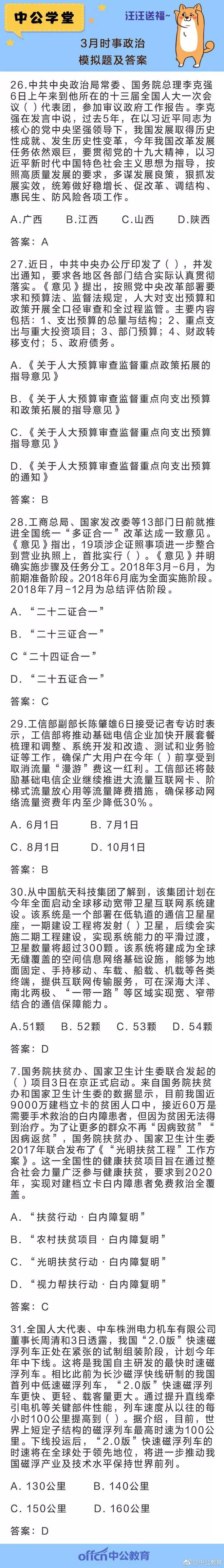 爱游戏在线登录入口-关于【规则变革的测试】哪些新规则已成功试点?效果怎样?的信息 爱游戏在线登录入口-关于【规则变革的测试】哪些新规则已成功试点?效果怎样?的信息