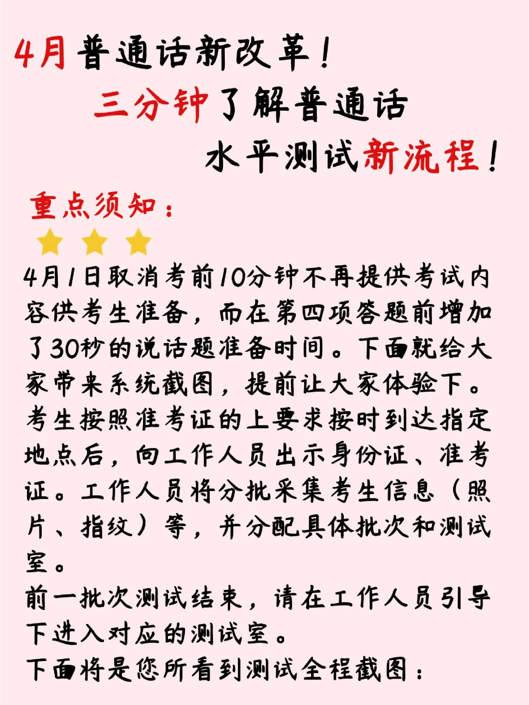 关于【规则变革的测试】哪些新规则已成功试点？效果怎样？的信息