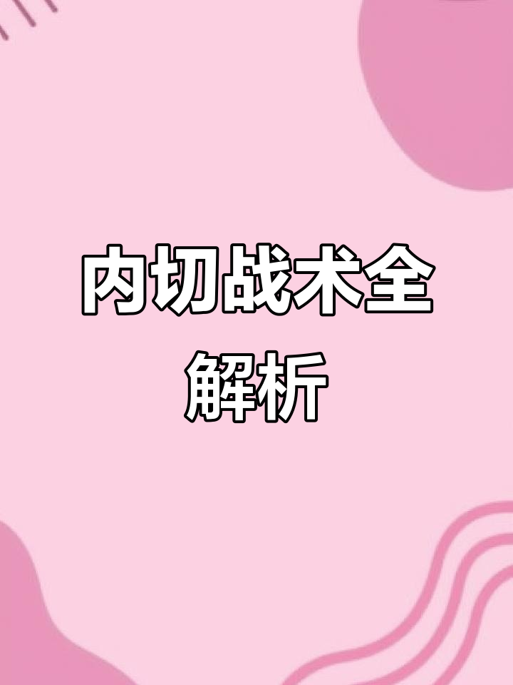 爱游戏-【攻防结合】顶级运动员如何用战术转变掌控全场？的简单介绍