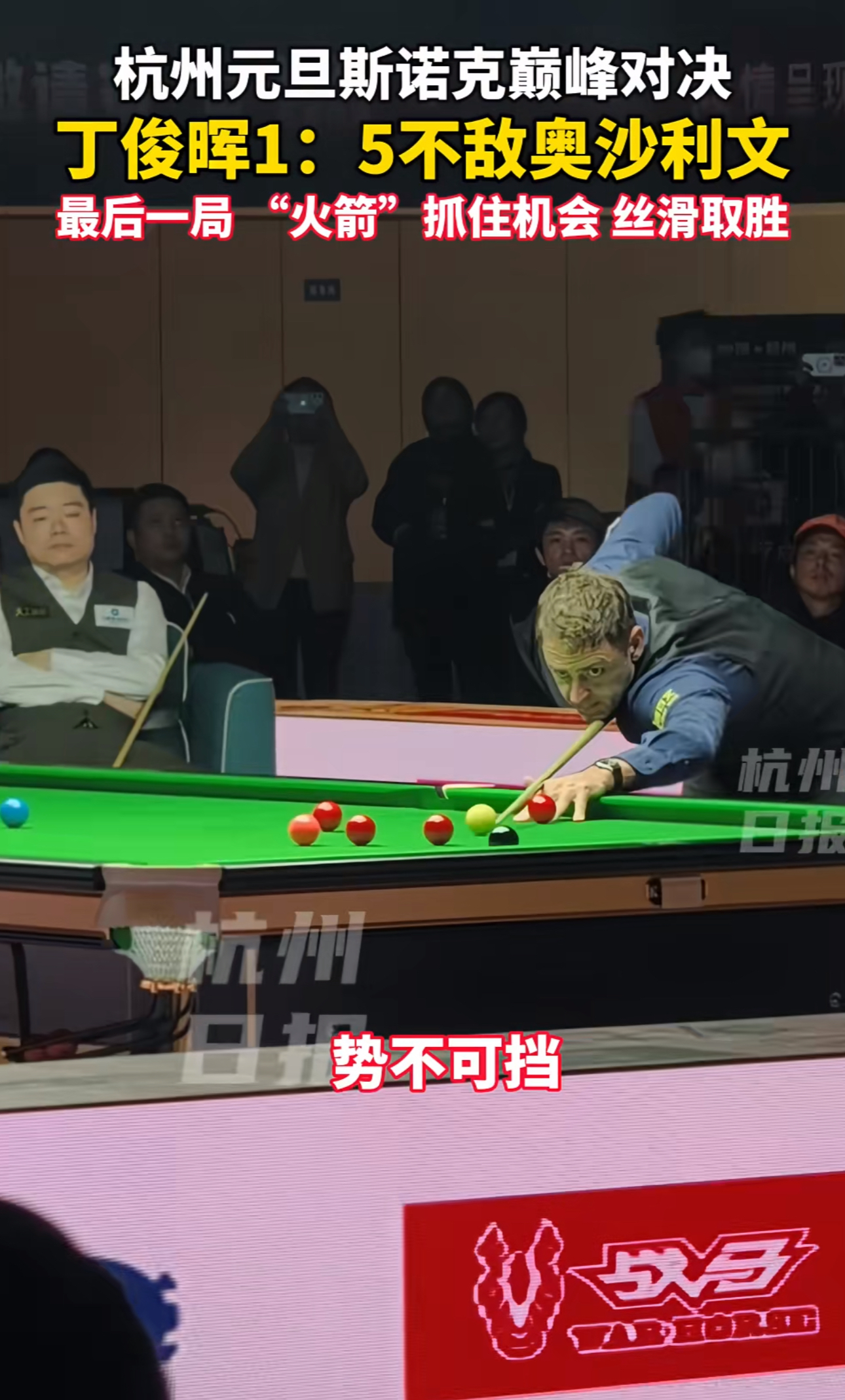 关于【经典对决】丁俊晖与奥沙利文多场战役精彩合集的信息