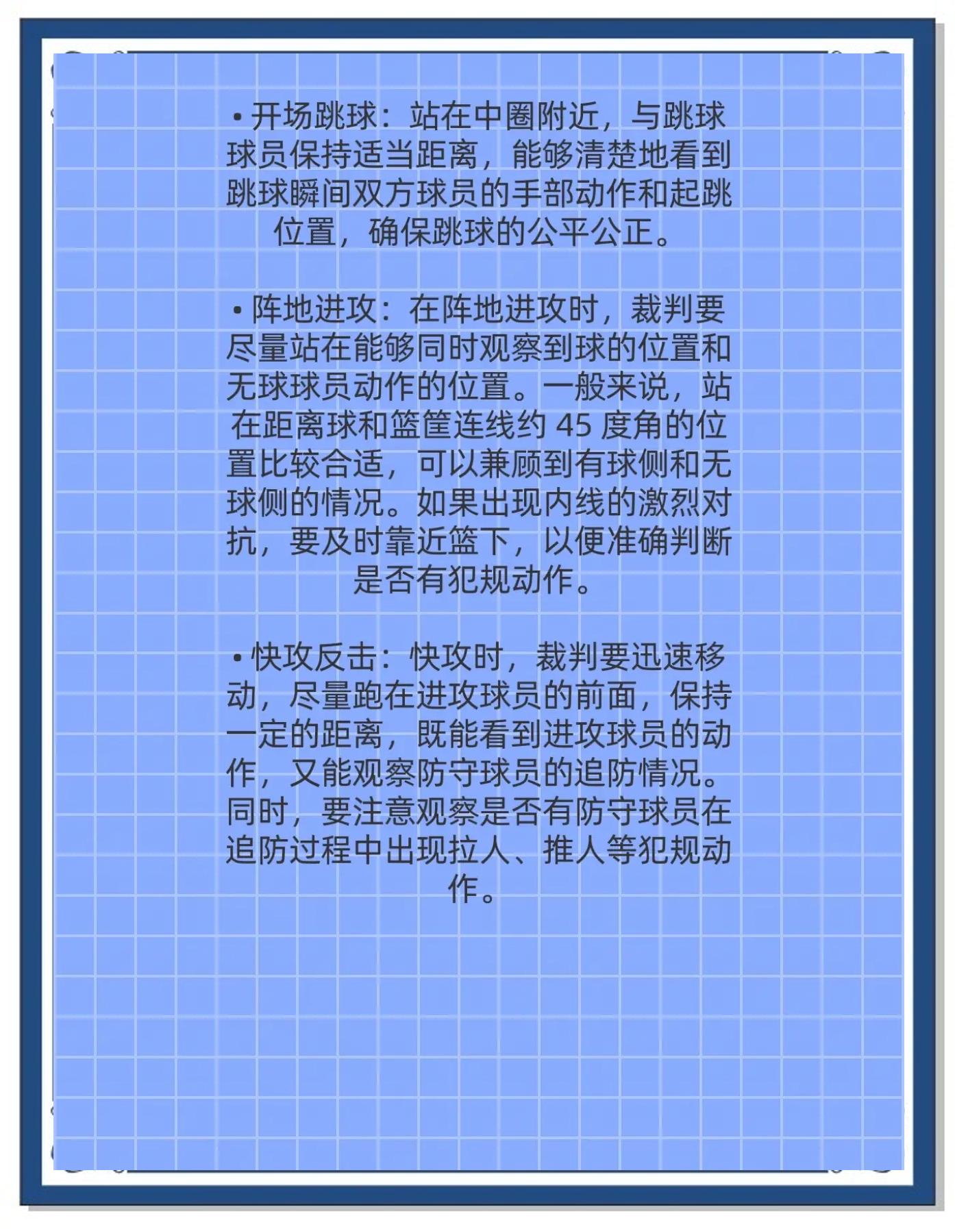 AYX官网-传奇教练的“制胜秘籍”：战术、心态全方位解析的简单介绍