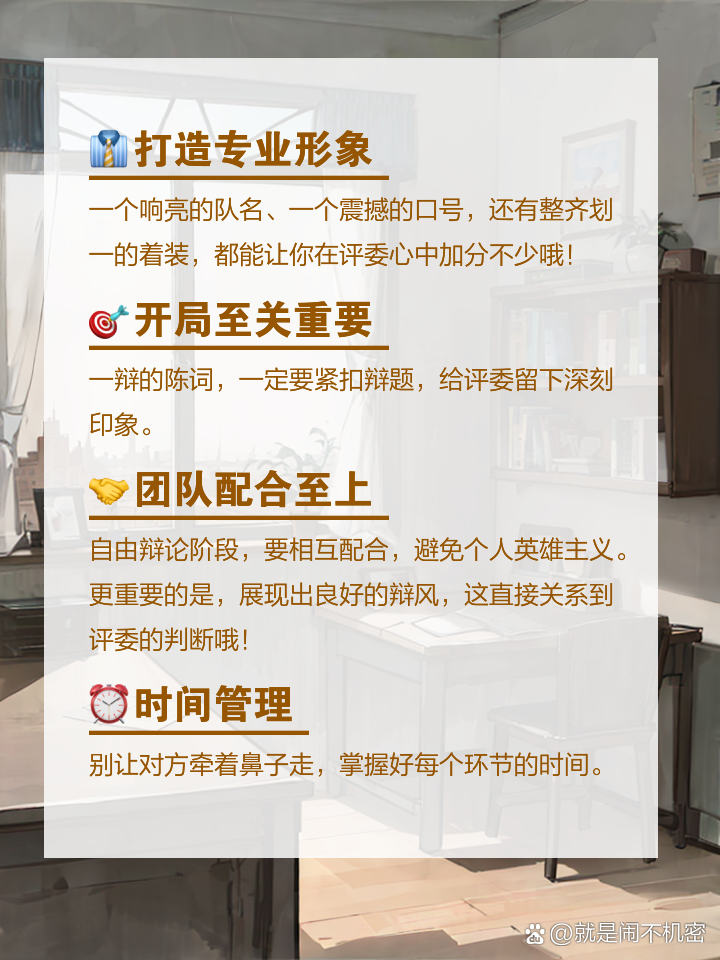 传奇教练的“制胜秘籍”：战术、心态全方位解析的简单介绍