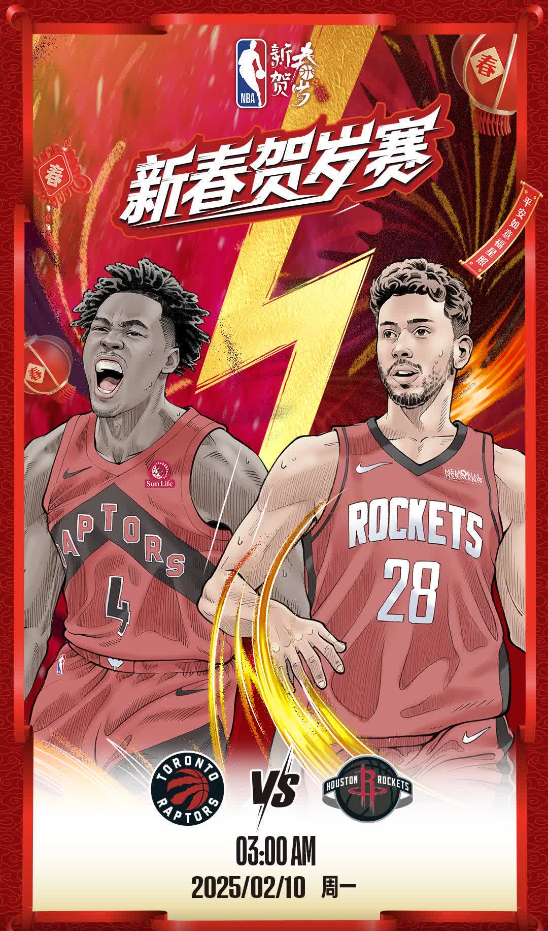 爱游戏登录入口-包含&quot;火箭队迎战强敌，奋勇争胜&quot;的词条